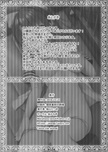 [Aikawa Tatsuki] Netorare jk Koibito no Shinyuu Fhentai - Page 21