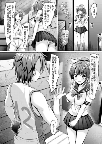[Aikawa Tatsuki] Netorare jk Koibito no Shinyuu Fhentai - Page 7