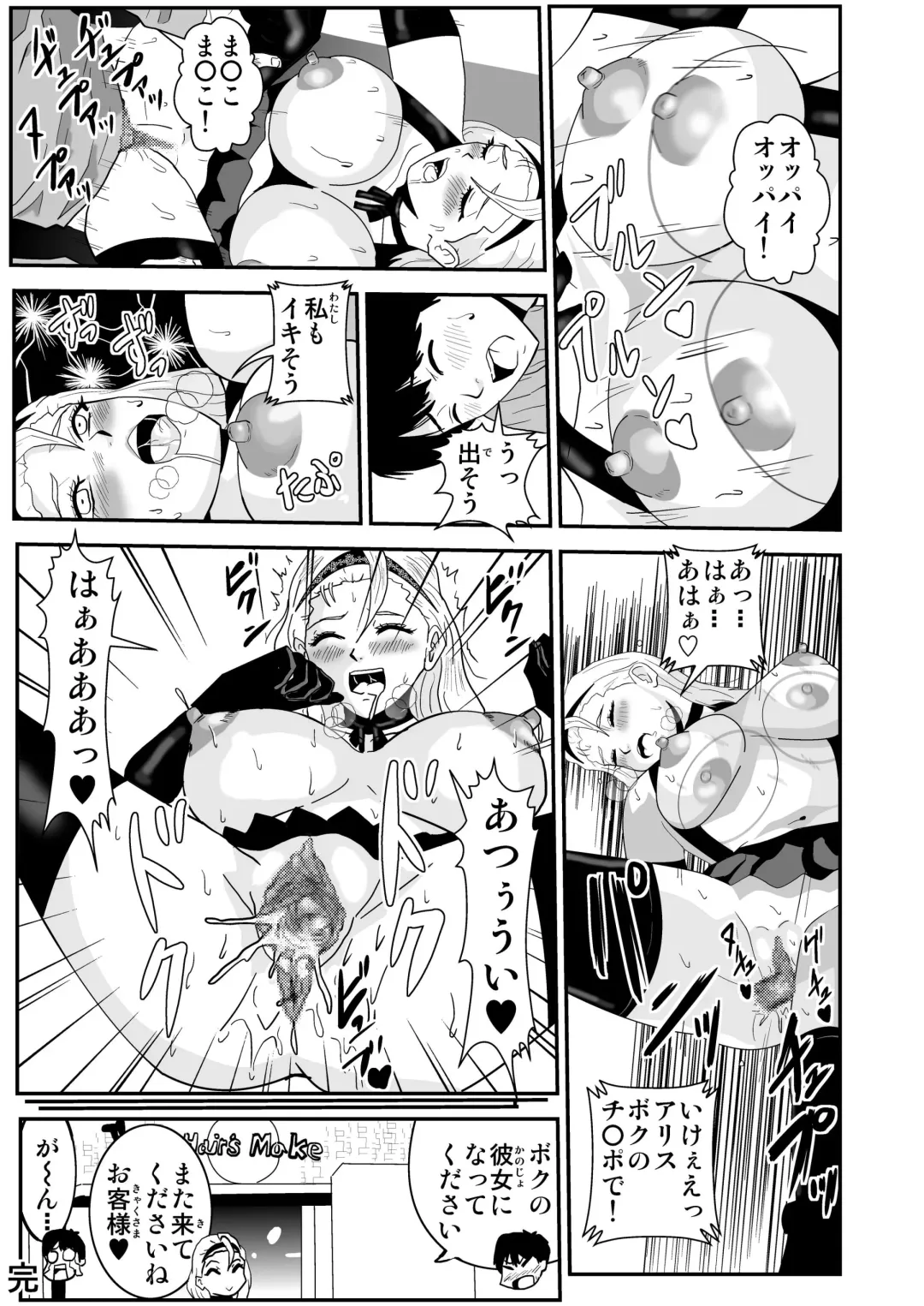 [Nobuyuki] Kimura Alice no Himitsu no Beit Fhentai - Page 6