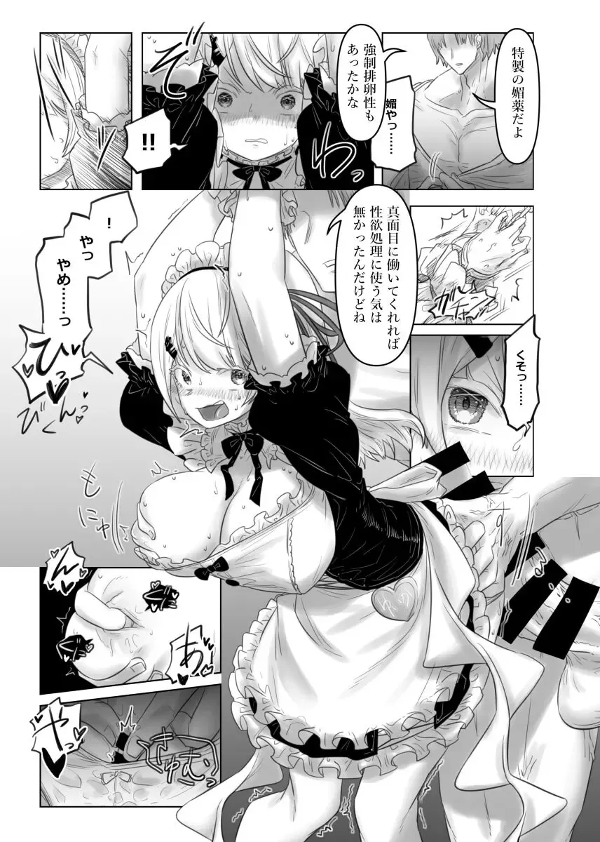 Shiina Yuika Fhentai - Page 3