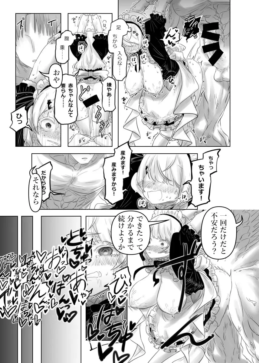 Shiina Yuika Fhentai - Page 7