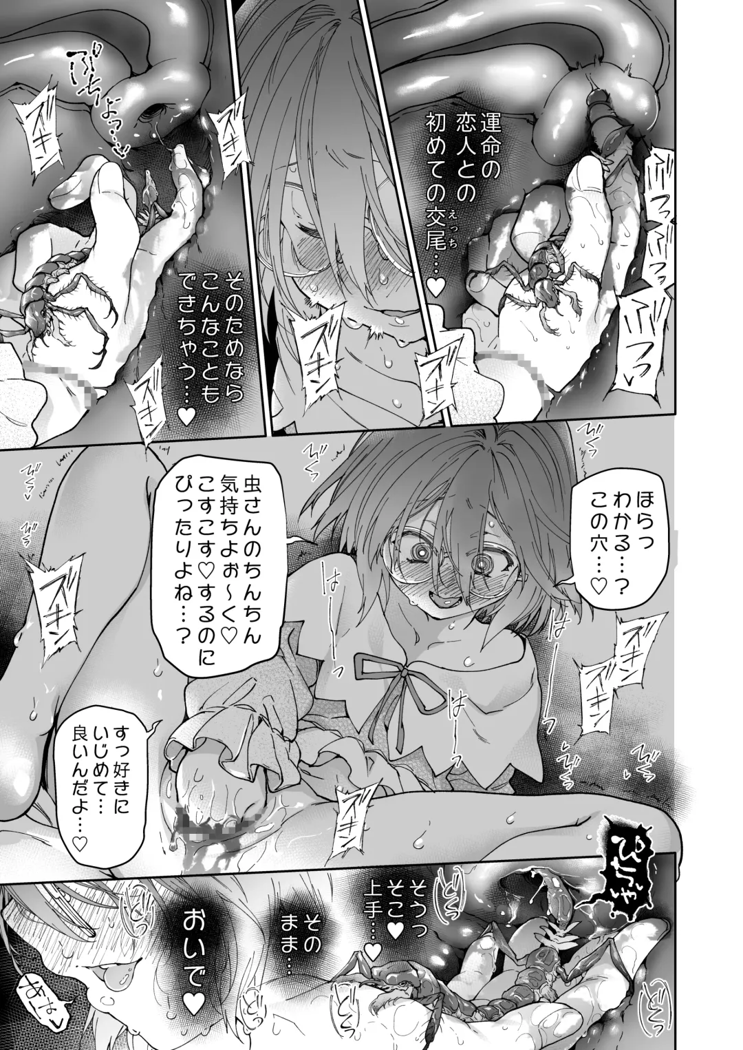 [Midori No Rupe] Stocking to Kiseichuu Fhentai - Page 42