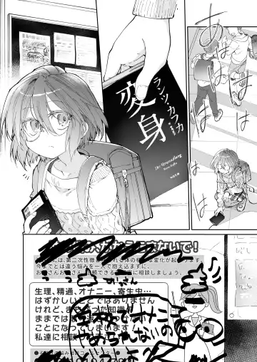 [Midori No Rupe] Stocking to Kiseichuu Fhentai - Page 3