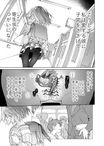 [Midori No Rupe] Stocking to Kiseichuu Fhentai - Page 60