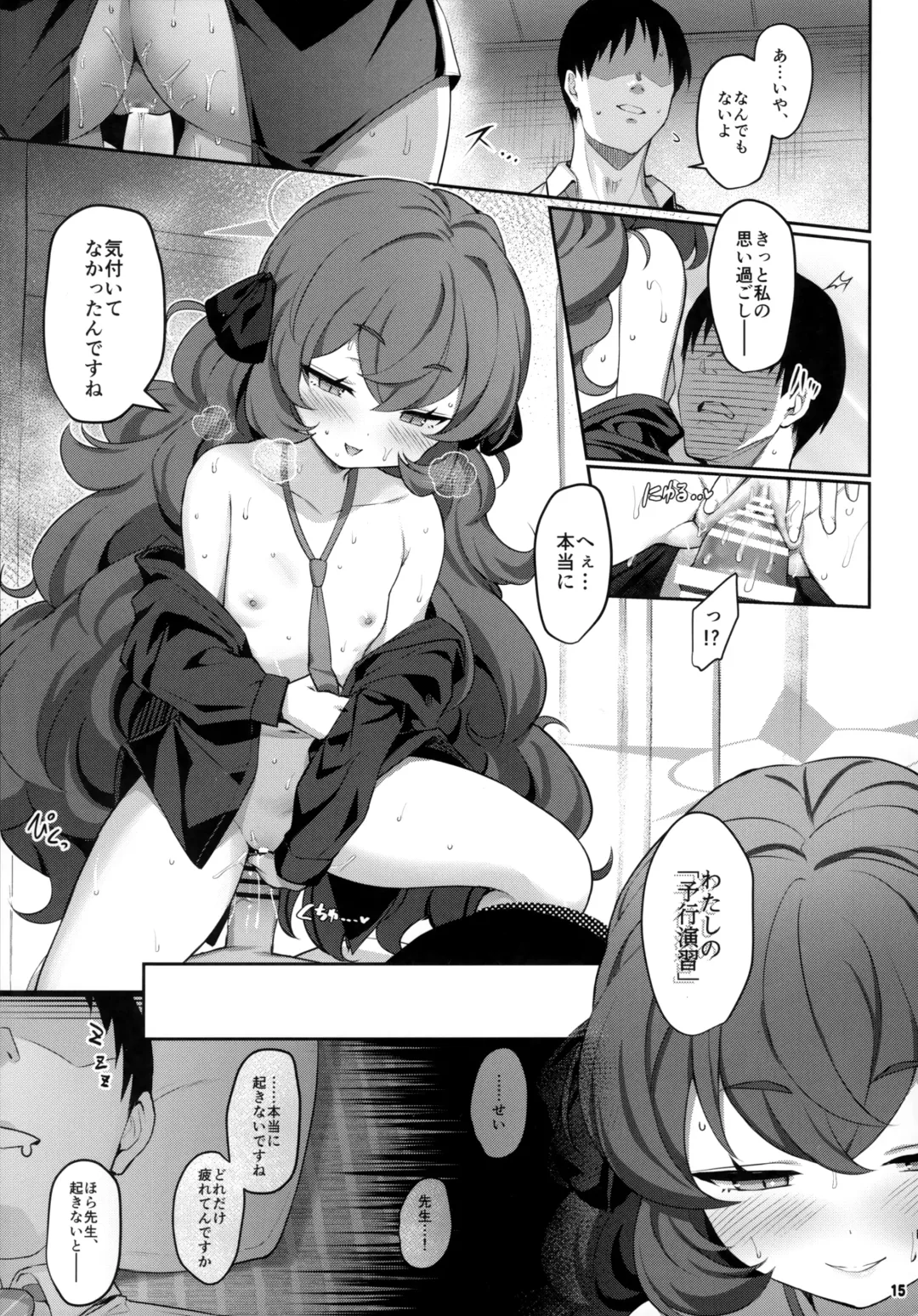 [Kinnotama] Iroha Yoku Fhentai - Page 14