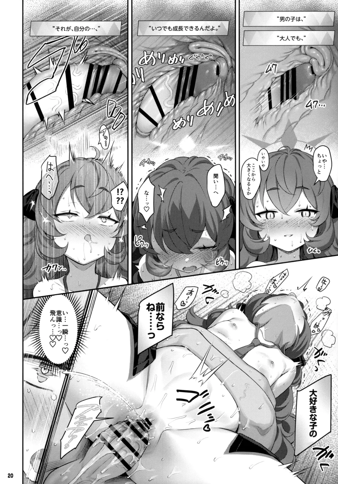 [Kinnotama] Iroha Yoku Fhentai - Page 19