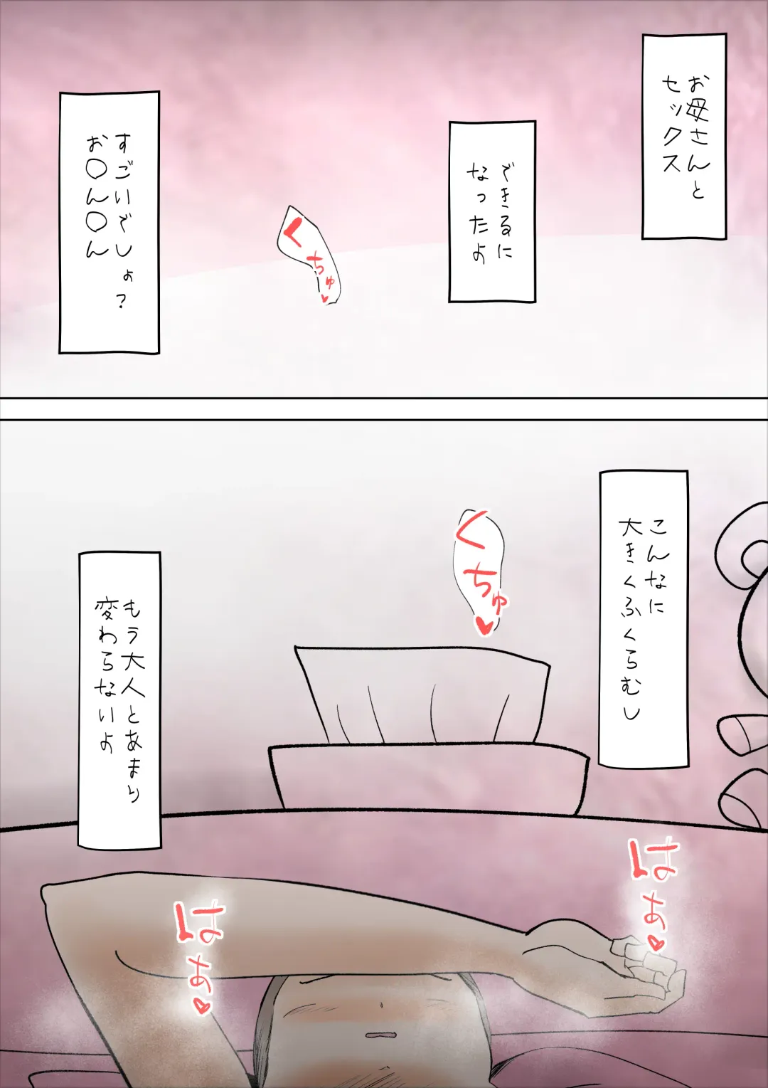 [Kazum] Boku no Kaasan wa Amaama Fhentai - Page 29