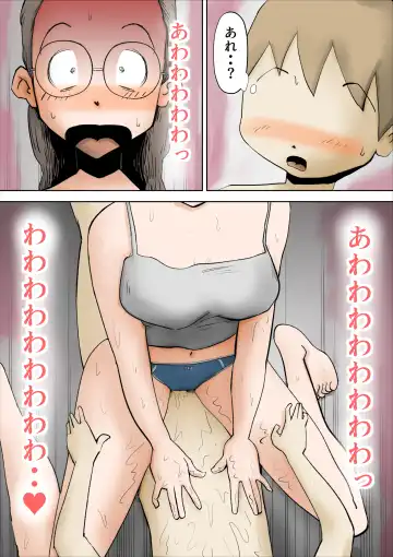 [Kazum] Boku no Kaasan wa Amaama Fhentai - Page 21