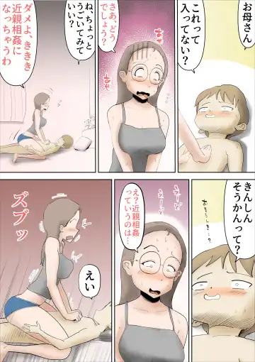 [Kazum] Boku no Kaasan wa Amaama Fhentai - Page 22
