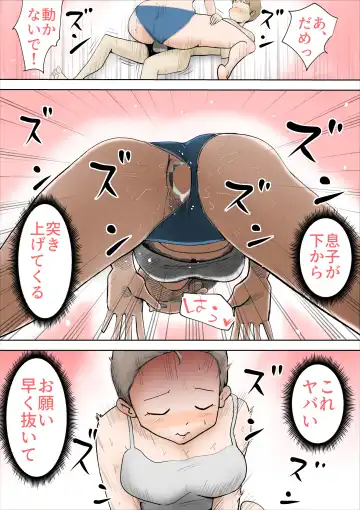 [Kazum] Boku no Kaasan wa Amaama Fhentai - Page 24