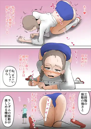 [Kazum] Boku no Kaasan wa Amaama Fhentai - Page 34