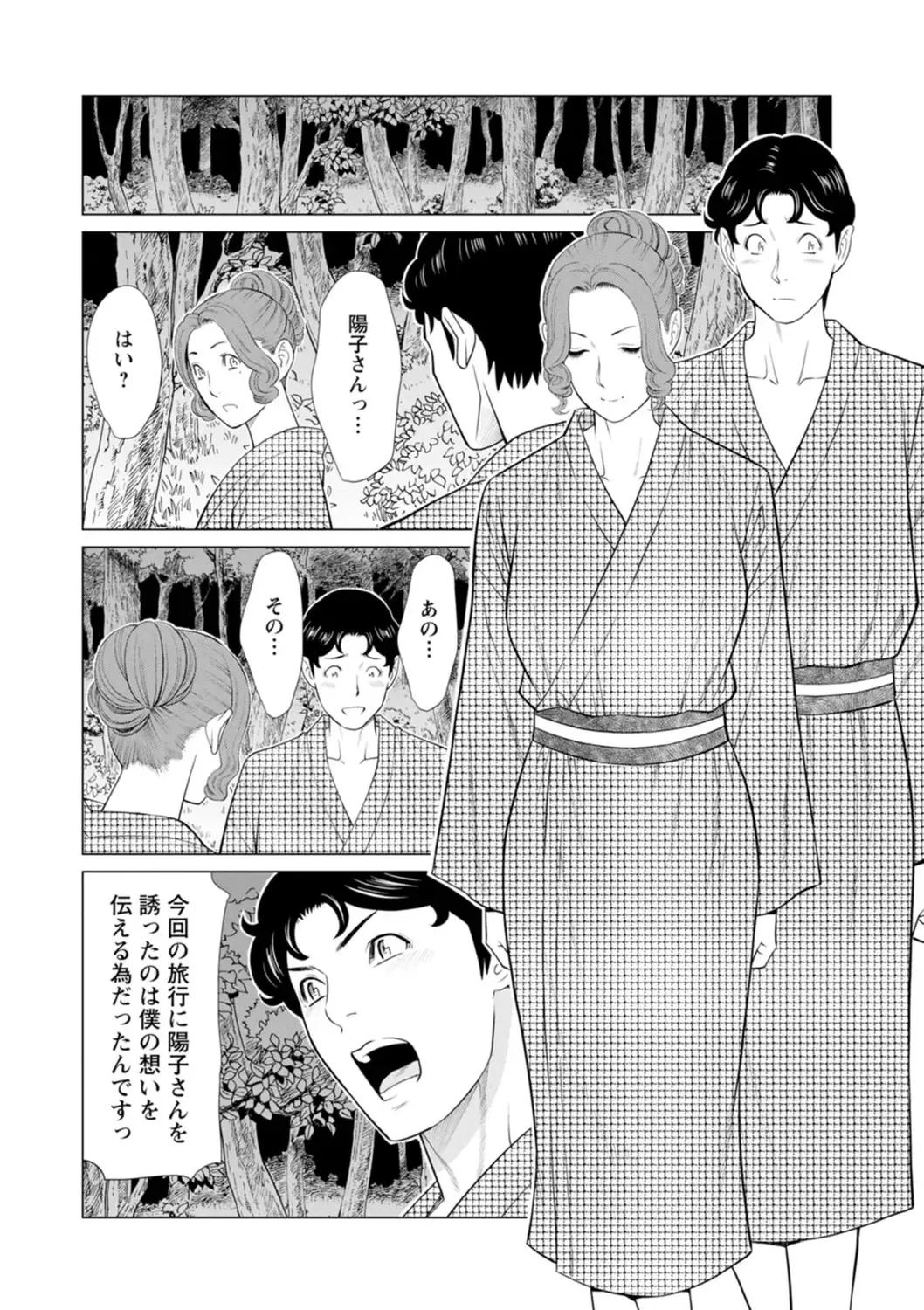 [Takasugi Kou] Hinodesou no Onna-tachi Fhentai - Page 134