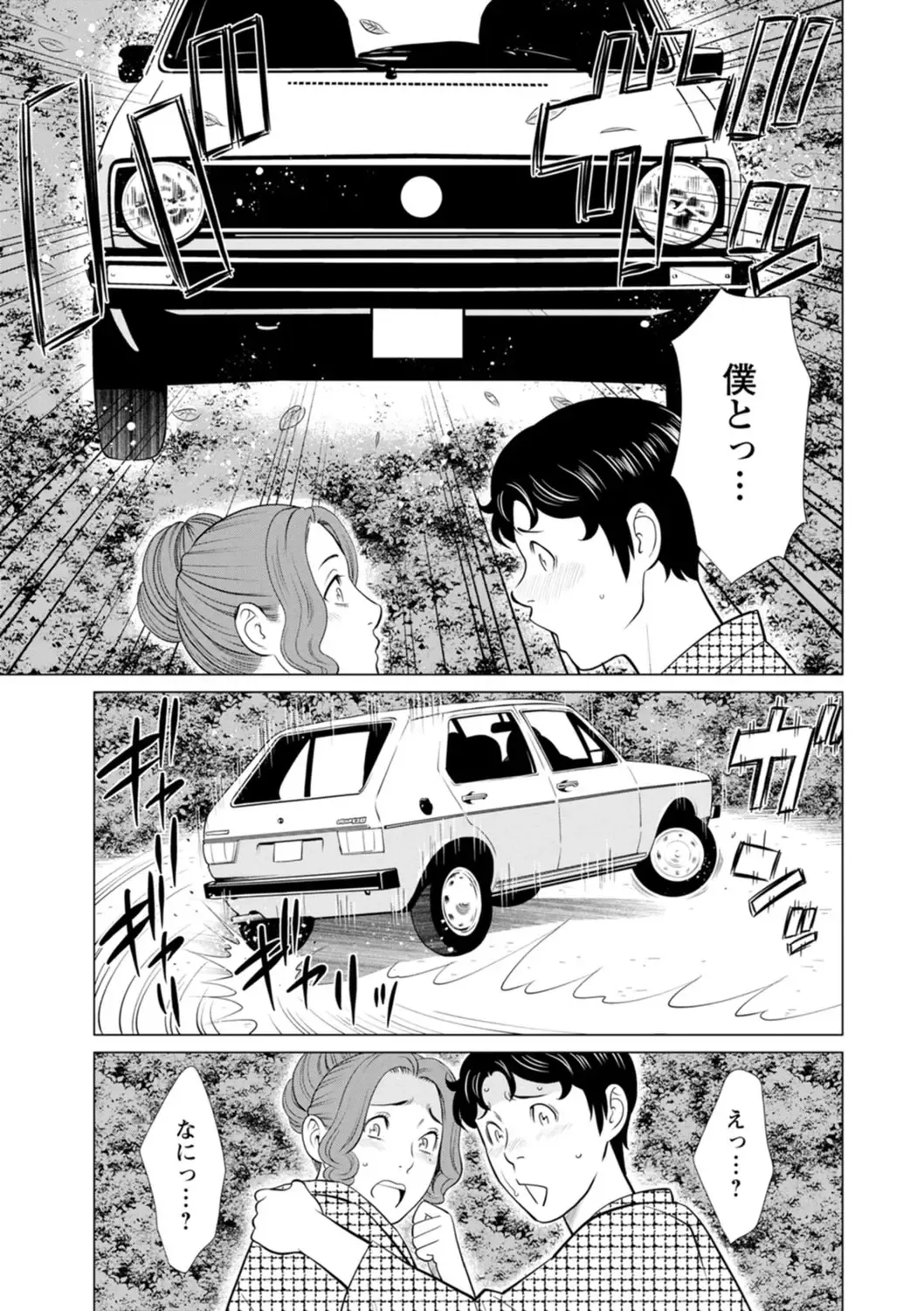 [Takasugi Kou] Hinodesou no Onna-tachi Fhentai - Page 135