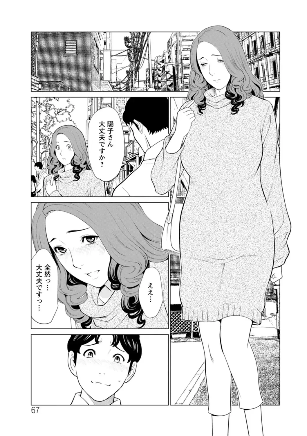 [Takasugi Kou] Hinodesou no Onna-tachi Fhentai - Page 67