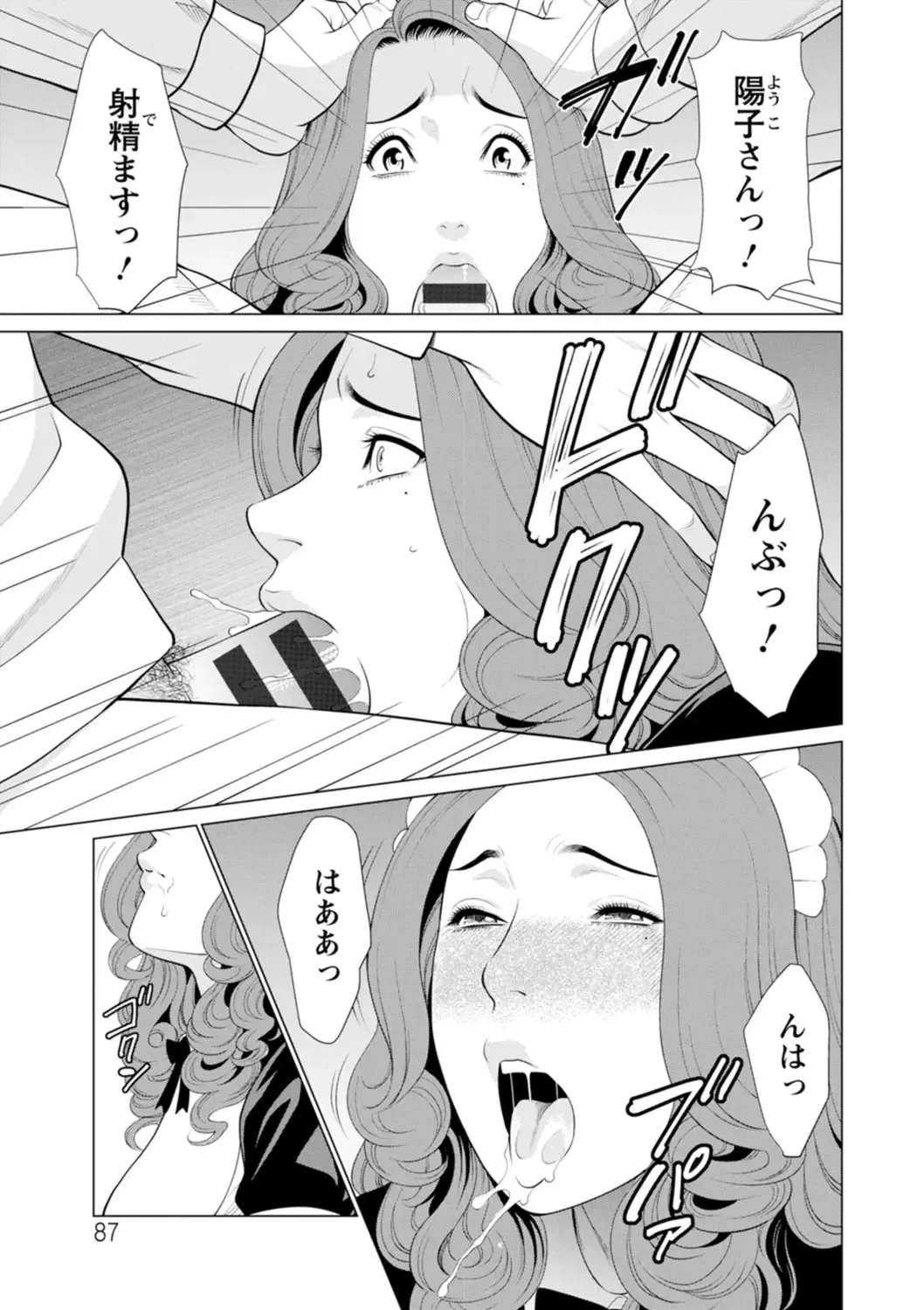 [Takasugi Kou] Hinodesou no Onna-tachi Fhentai - Page 87