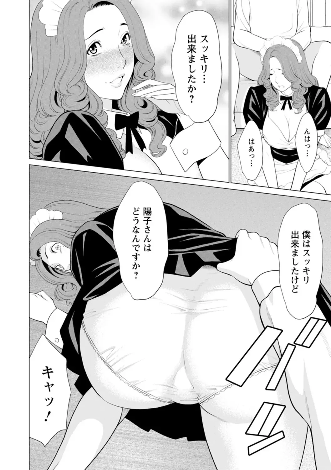 [Takasugi Kou] Hinodesou no Onna-tachi Fhentai - Page 88