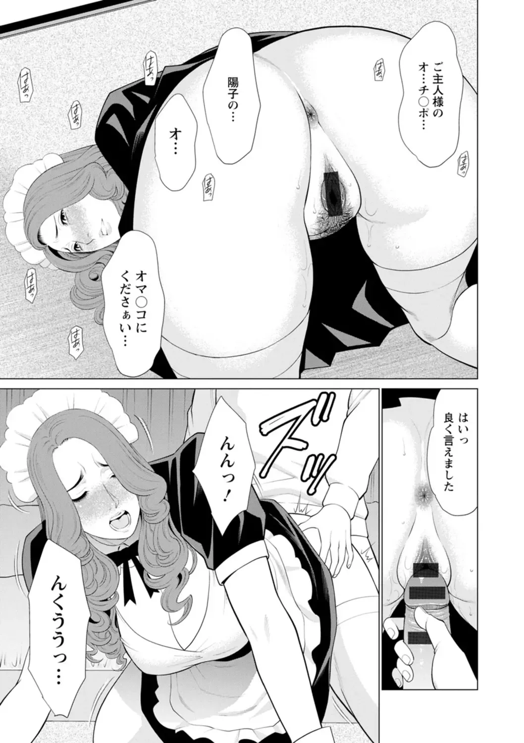 [Takasugi Kou] Hinodesou no Onna-tachi Fhentai - Page 91