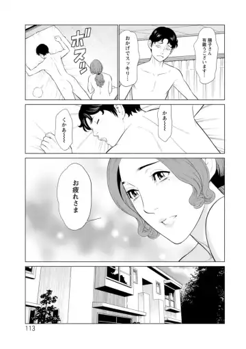 [Takasugi Kou] Hinodesou no Onna-tachi Fhentai - Page 113