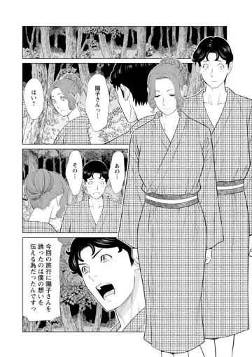 [Takasugi Kou] Hinodesou no Onna-tachi Fhentai - Page 134