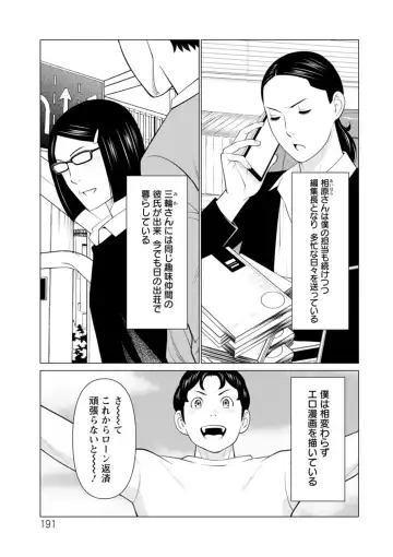 [Takasugi Kou] Hinodesou no Onna-tachi Fhentai - Page 191