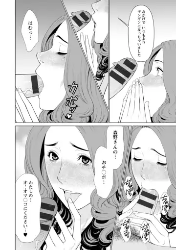 [Takasugi Kou] Hinodesou no Onna-tachi Fhentai - Page 50