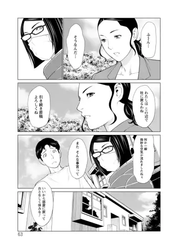 [Takasugi Kou] Hinodesou no Onna-tachi Fhentai - Page 63