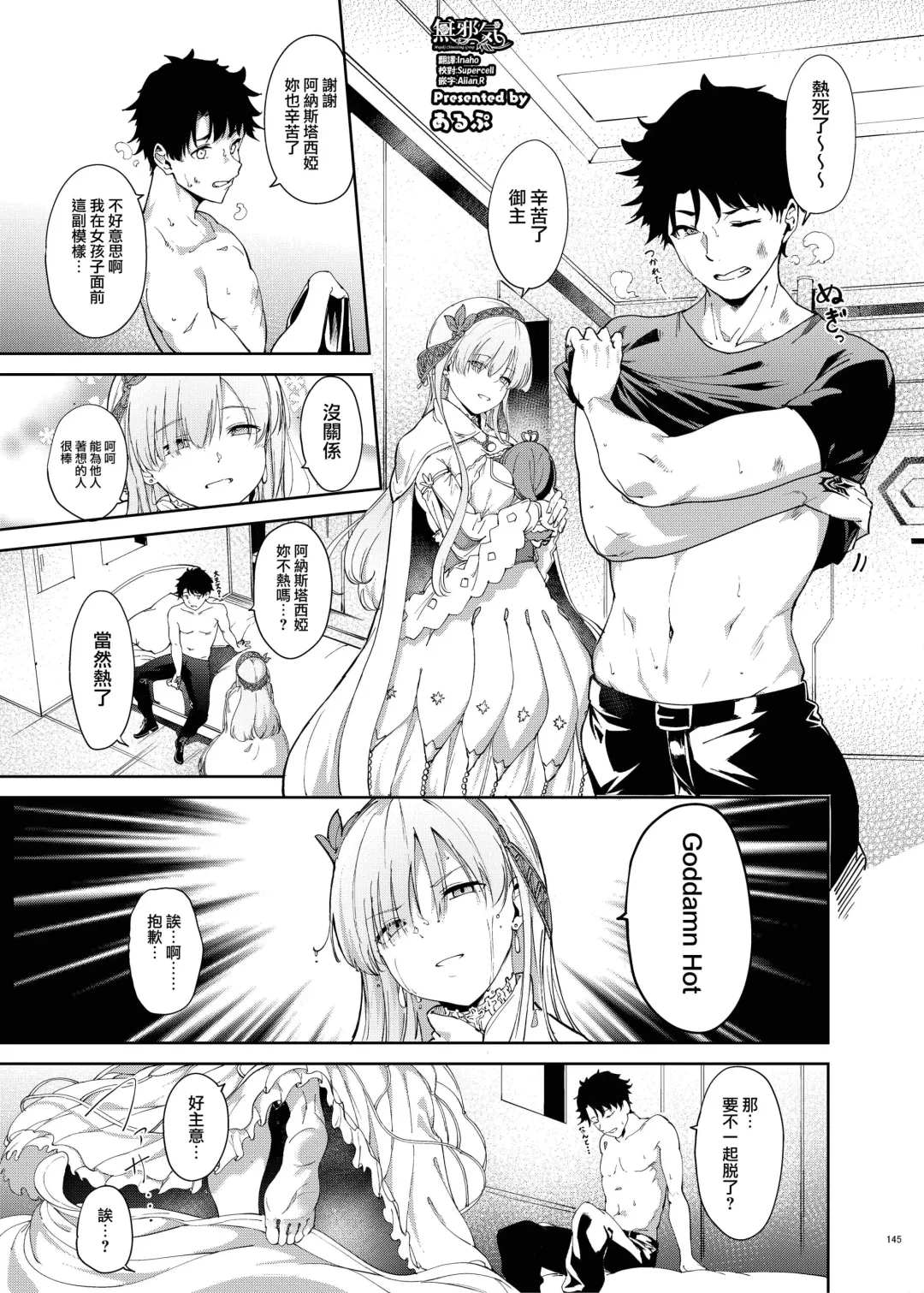 [Alp] Anastasia Nikolaevna Romanova Fhentai - Page 1