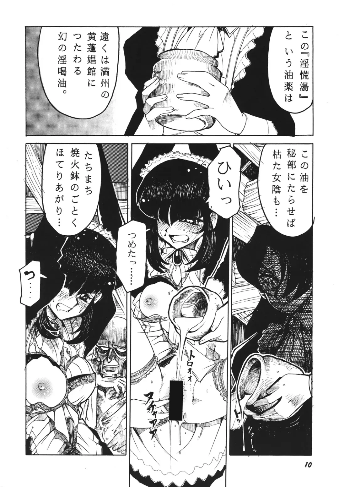 [Oosaka Hananoko] Shining hair by the moonlight -full version- Fhentai - Page 10