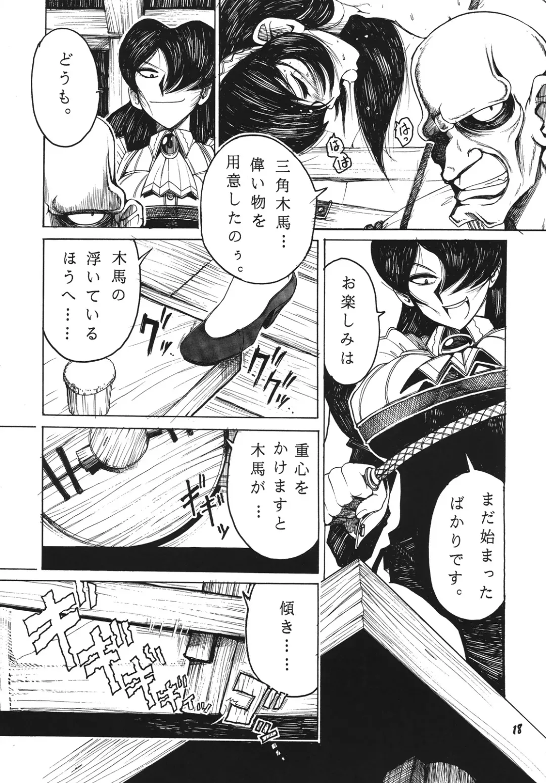 [Oosaka Hananoko] Shining hair by the moonlight -full version- Fhentai - Page 18