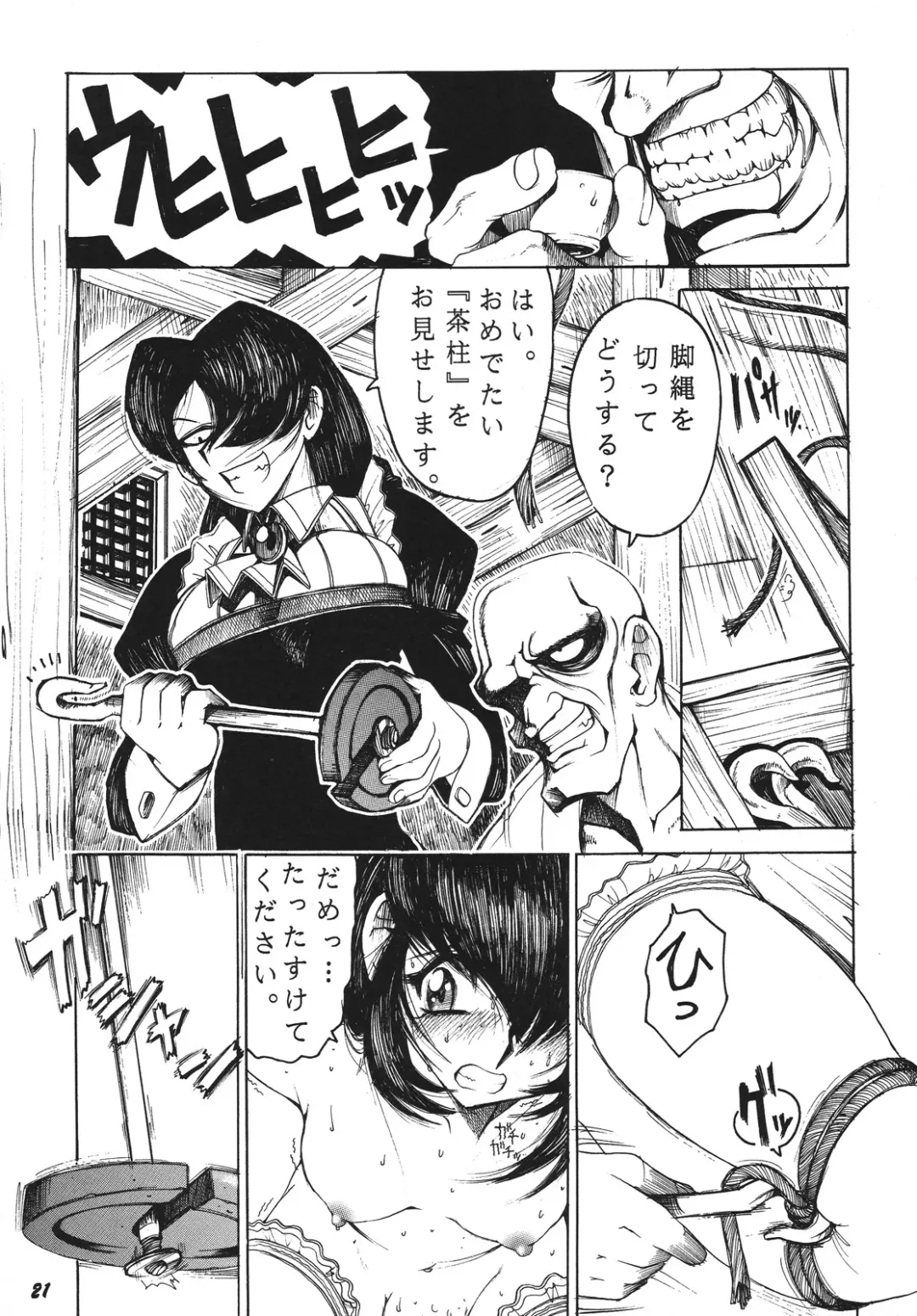 [Oosaka Hananoko] Shining hair by the moonlight -full version- Fhentai - Page 21