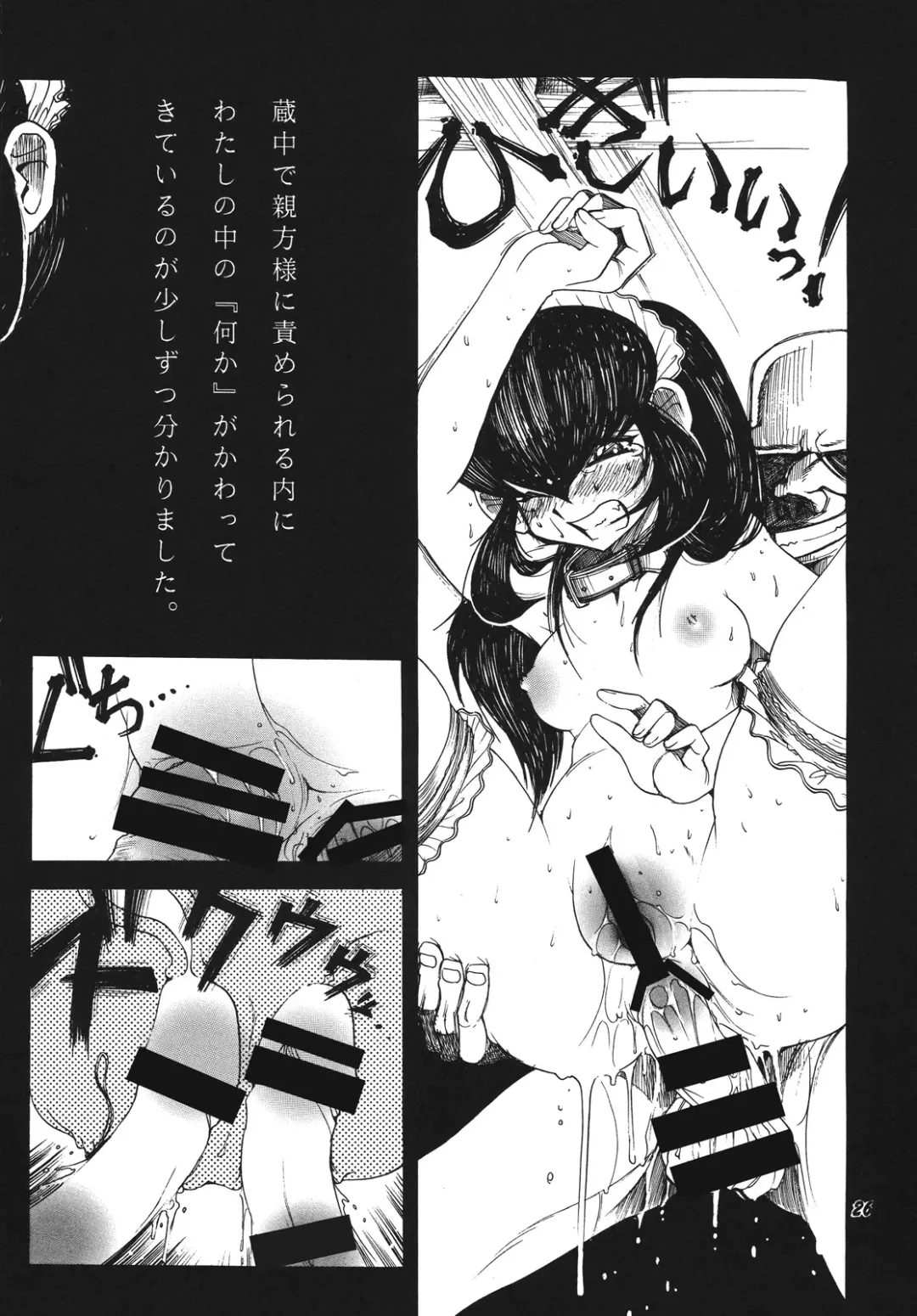 [Oosaka Hananoko] Shining hair by the moonlight -full version- Fhentai - Page 26