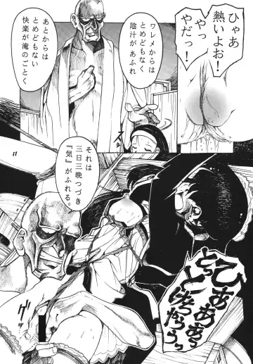 [Oosaka Hananoko] Shining hair by the moonlight -full version- Fhentai - Page 11