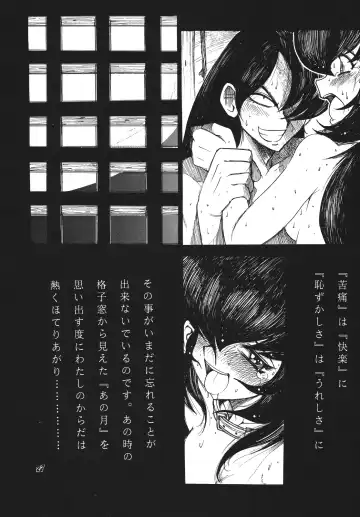 [Oosaka Hananoko] Shining hair by the moonlight -full version- Fhentai - Page 27