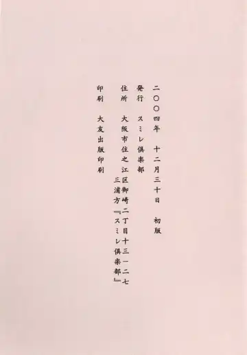 [Oosaka Hananoko] Shining hair by the moonlight -full version- Fhentai - Page 31