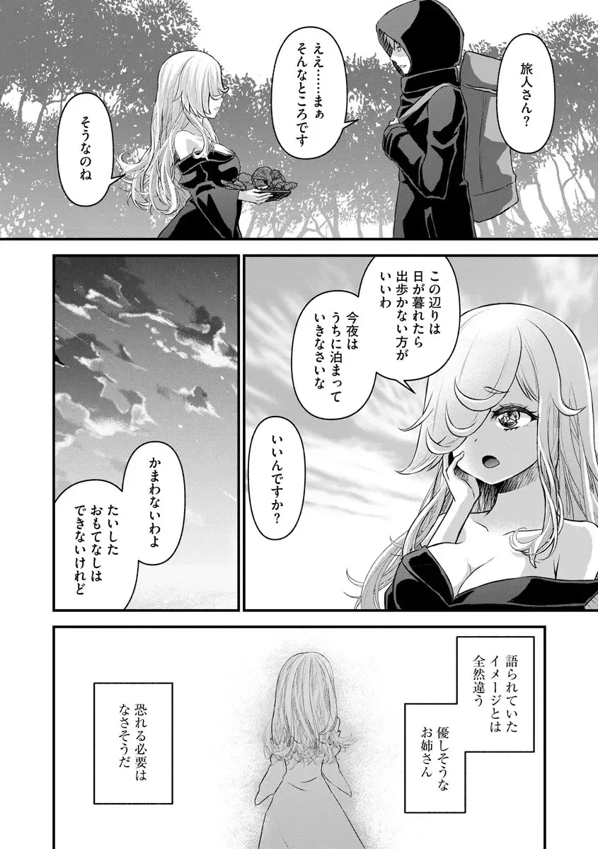 Jingai Musume Ryoujokutan Fhentai - Page 112