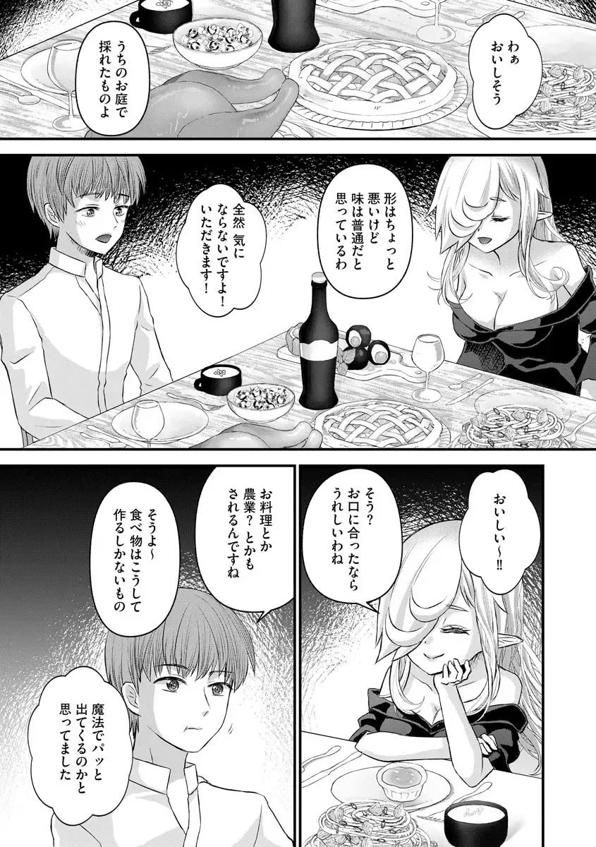 Jingai Musume Ryoujokutan Fhentai - Page 113