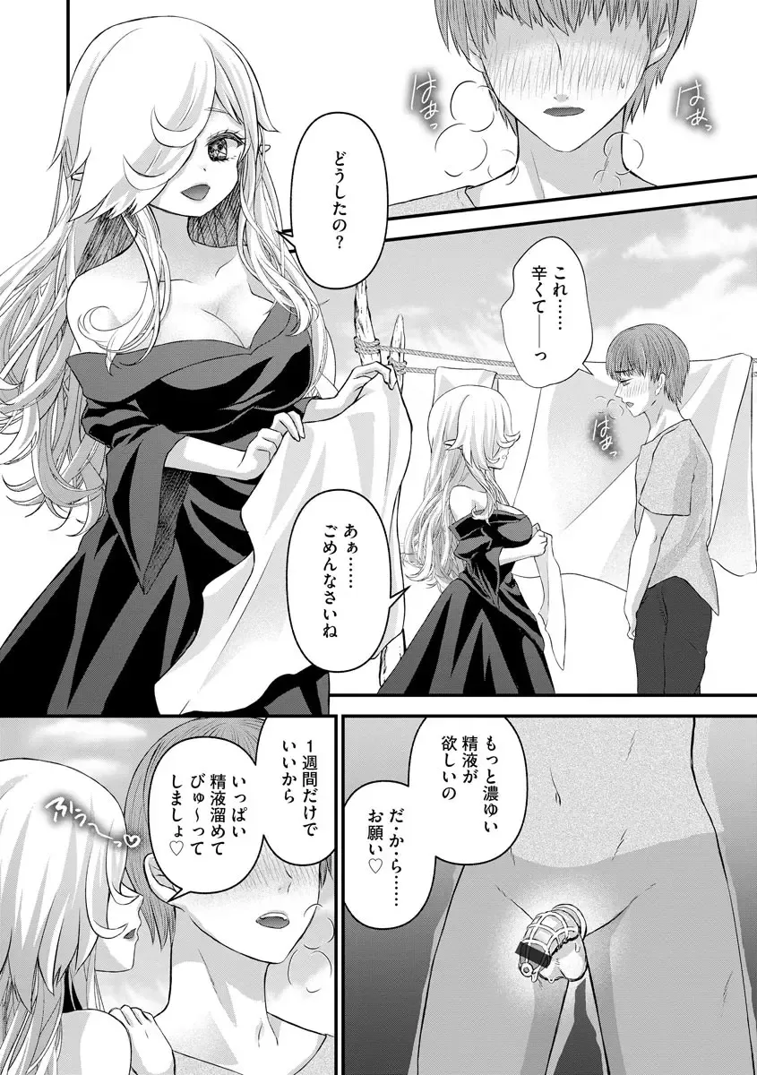 Jingai Musume Ryoujokutan Fhentai - Page 125