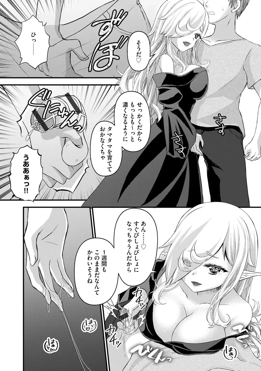 Jingai Musume Ryoujokutan Fhentai - Page 126