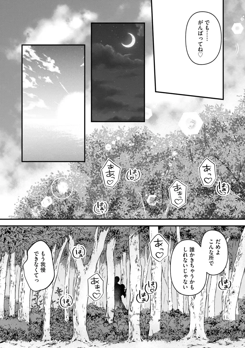 Jingai Musume Ryoujokutan Fhentai - Page 127