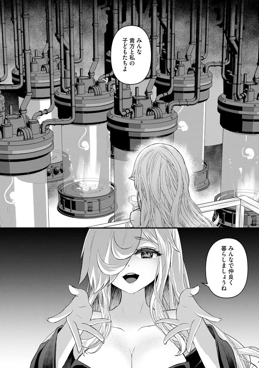 Jingai Musume Ryoujokutan Fhentai - Page 134