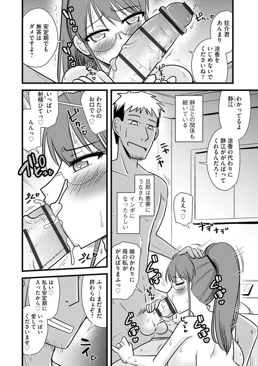 Jingai Musume Ryoujokutan Fhentai - Page 142