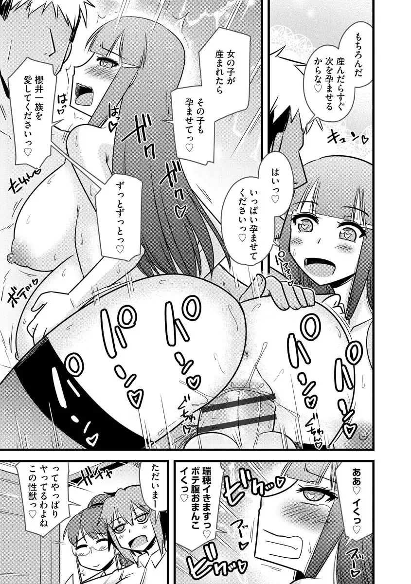 Jingai Musume Ryoujokutan Fhentai - Page 145