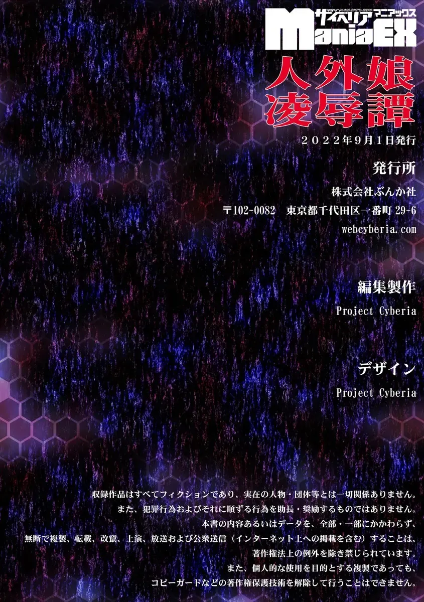 Jingai Musume Ryoujokutan Fhentai - Page 149