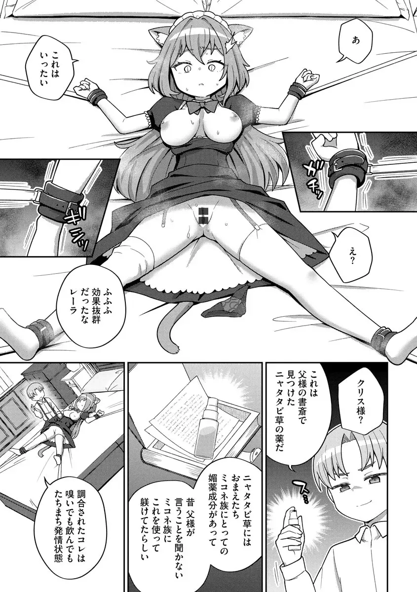 Jingai Musume Ryoujokutan Fhentai - Page 15