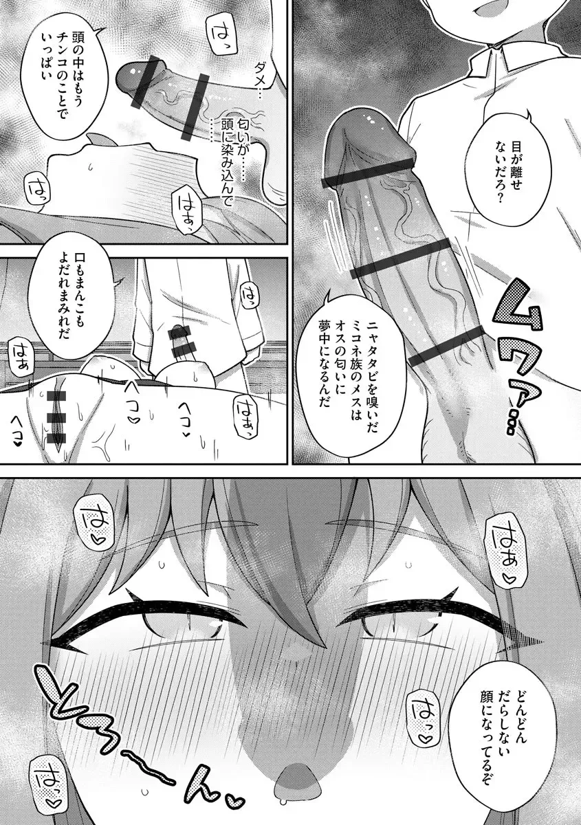 Jingai Musume Ryoujokutan Fhentai - Page 18