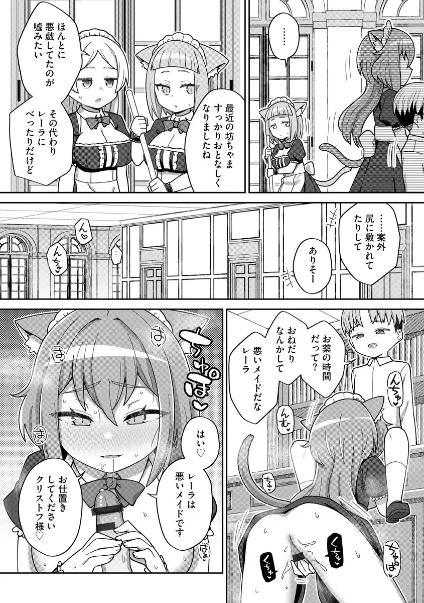 Jingai Musume Ryoujokutan Fhentai - Page 30