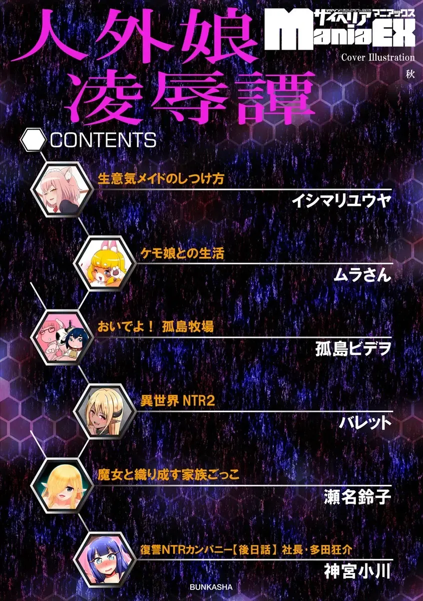 Jingai Musume Ryoujokutan Fhentai - Page 4