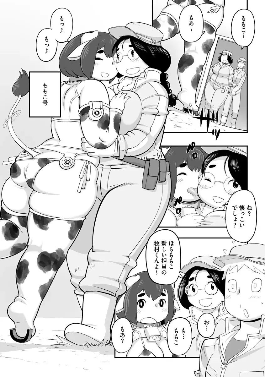 Jingai Musume Ryoujokutan Fhentai - Page 66