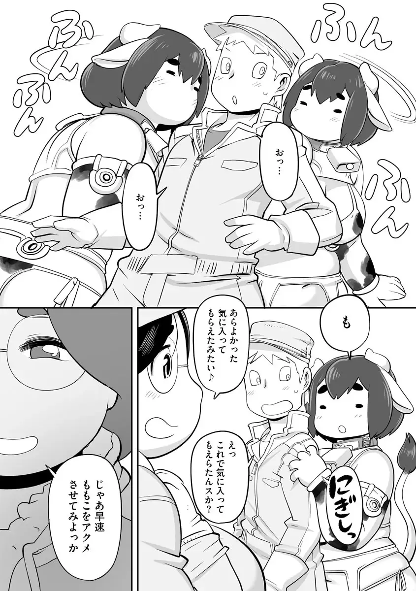 Jingai Musume Ryoujokutan Fhentai - Page 67