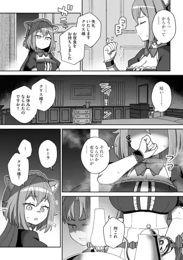 Jingai Musume Ryoujokutan Fhentai - Page 13